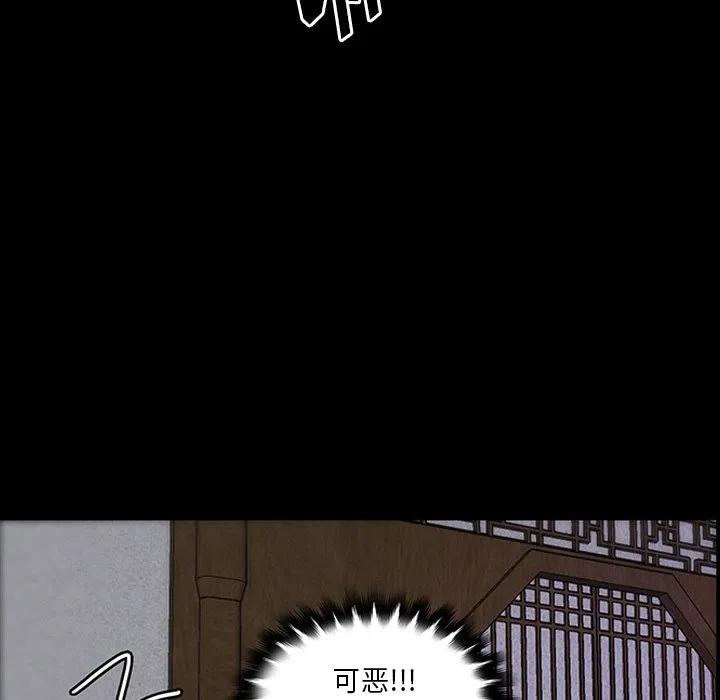 《虎伴日月神》32 第36页
