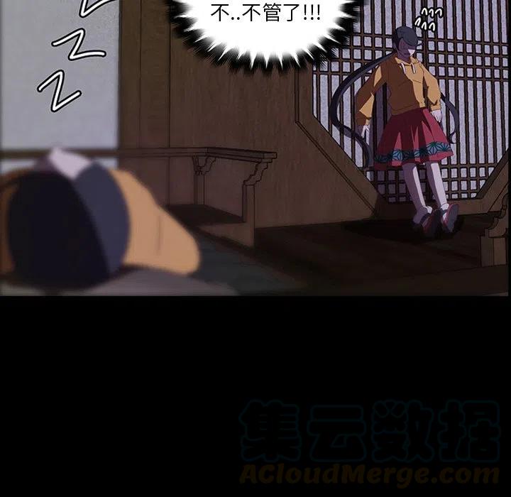 《虎伴日月神》32 第37页