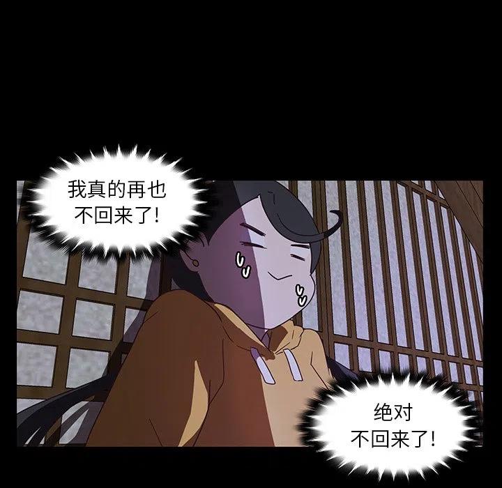 《虎伴日月神》32 第38页