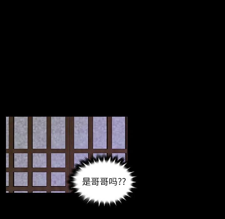 《虎伴日月神》32 第39页