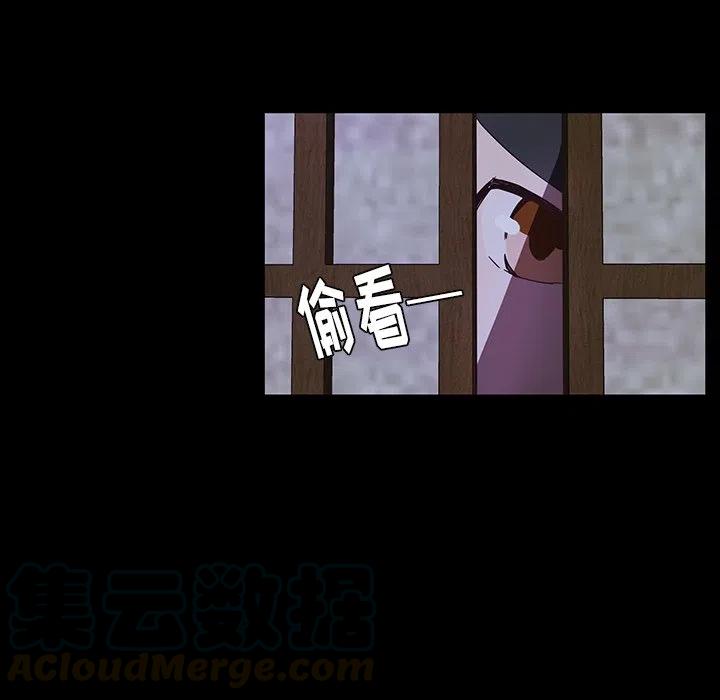 《虎伴日月神》32 第40页