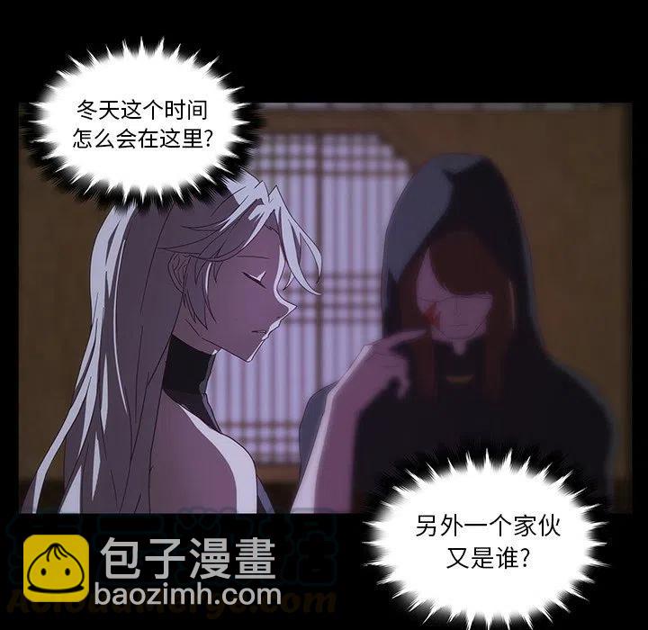 《虎伴日月神》32 第43页