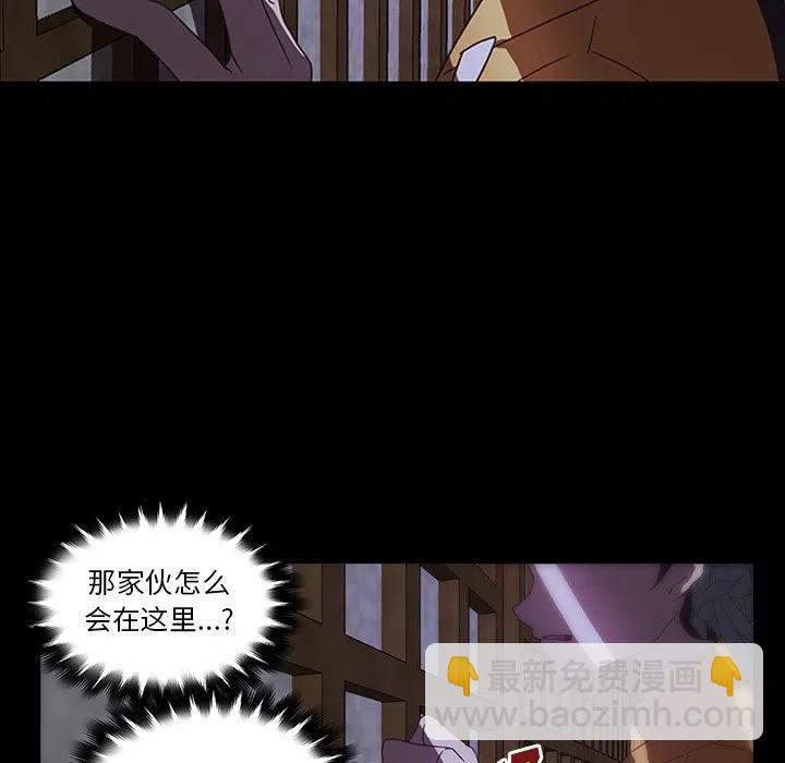 《虎伴日月神》32 第47页