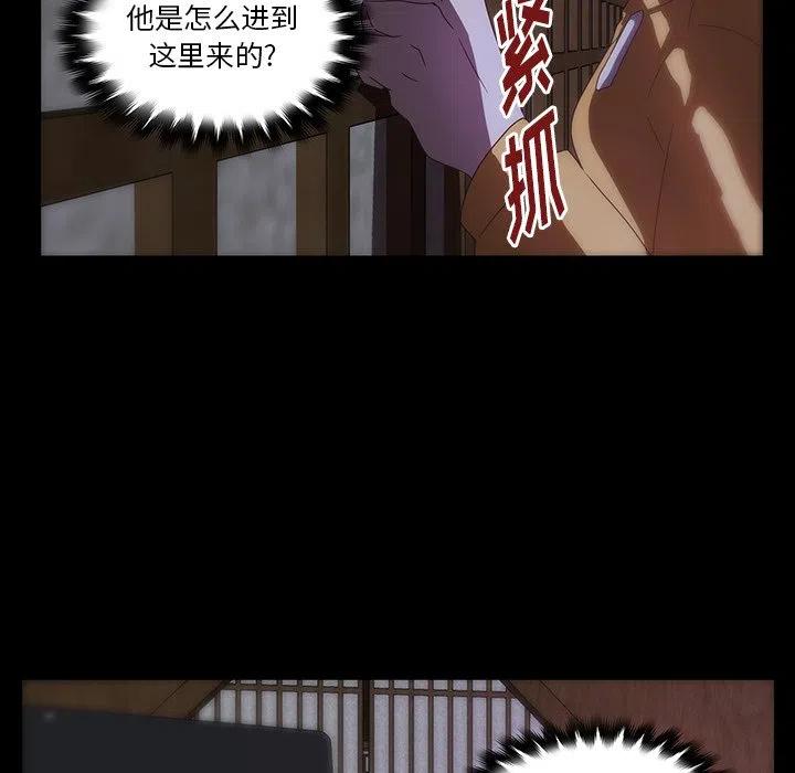 《虎伴日月神》32 第48页