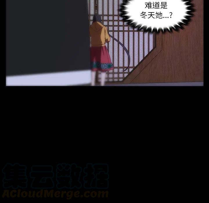 《虎伴日月神》32 第49页