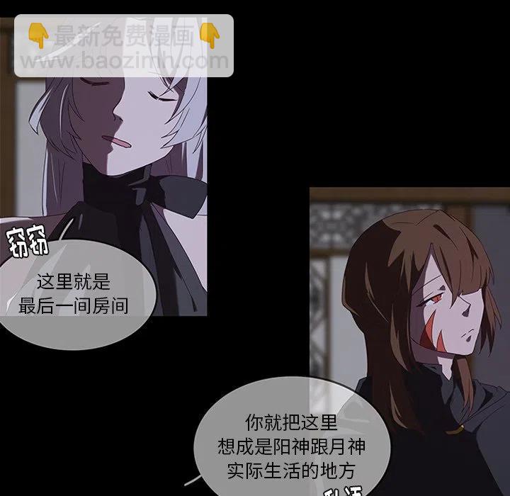 《虎伴日月神》32 第50页
