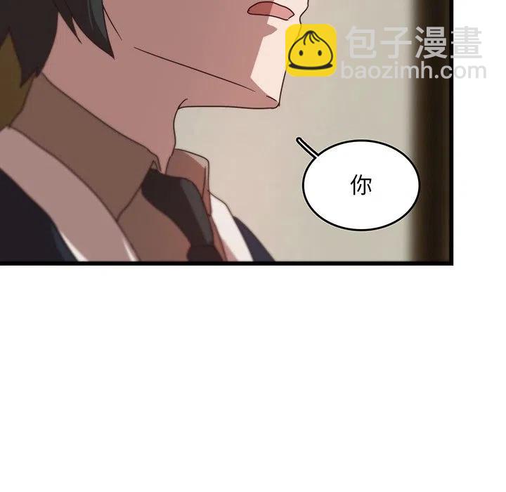 《虎伴日月神》32 第5页