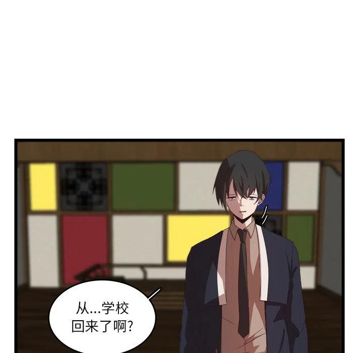 《虎伴日月神》32 第6页