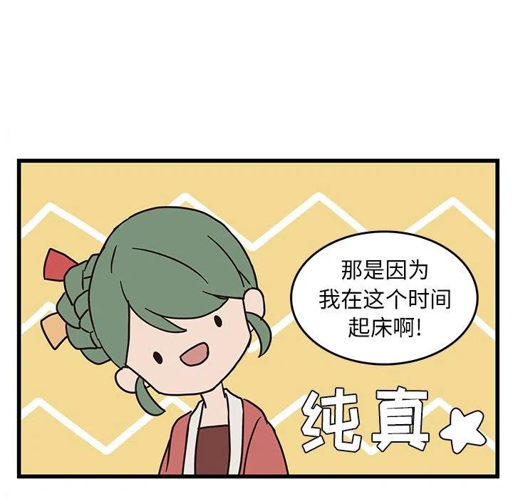 《虎伴日月神》34 第14页