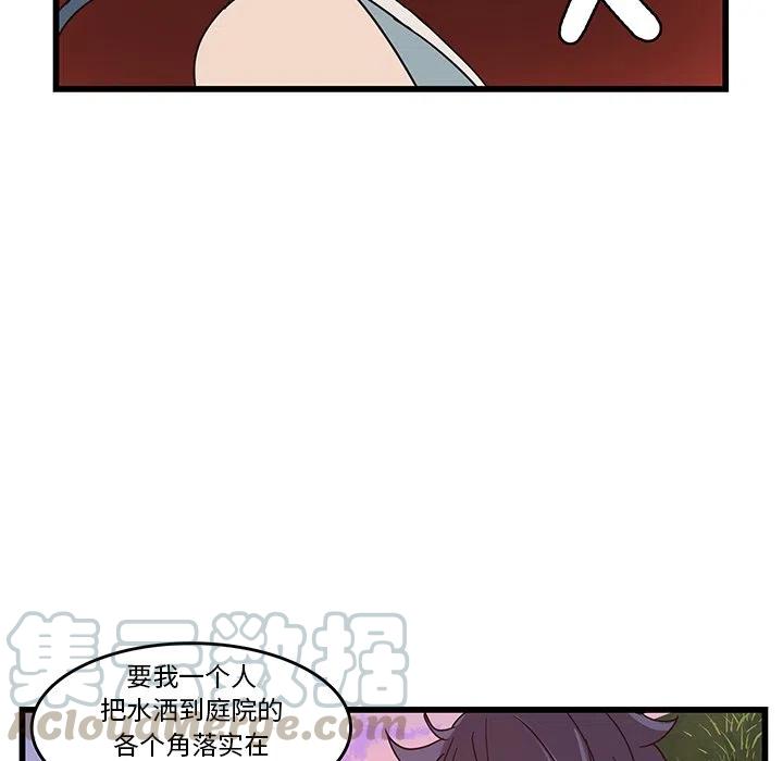 《虎伴日月神》34 第16页