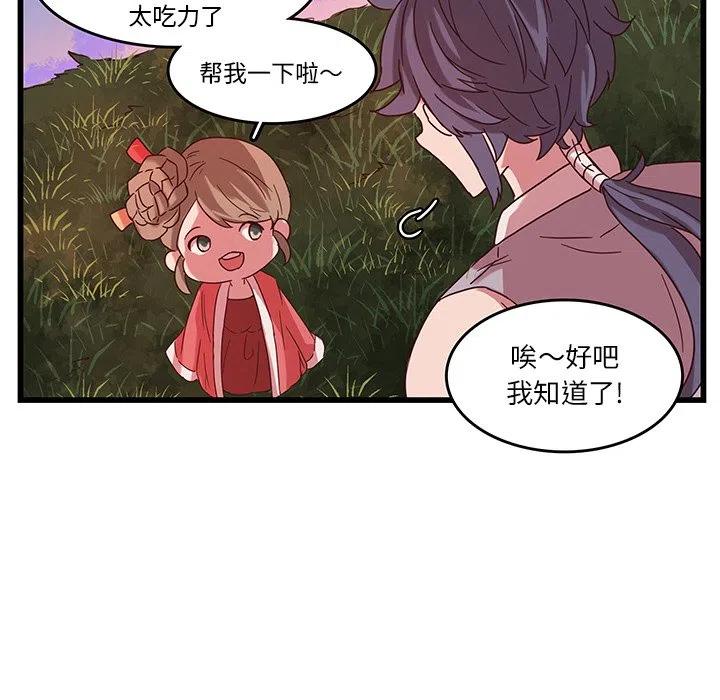 《虎伴日月神》34 第17页