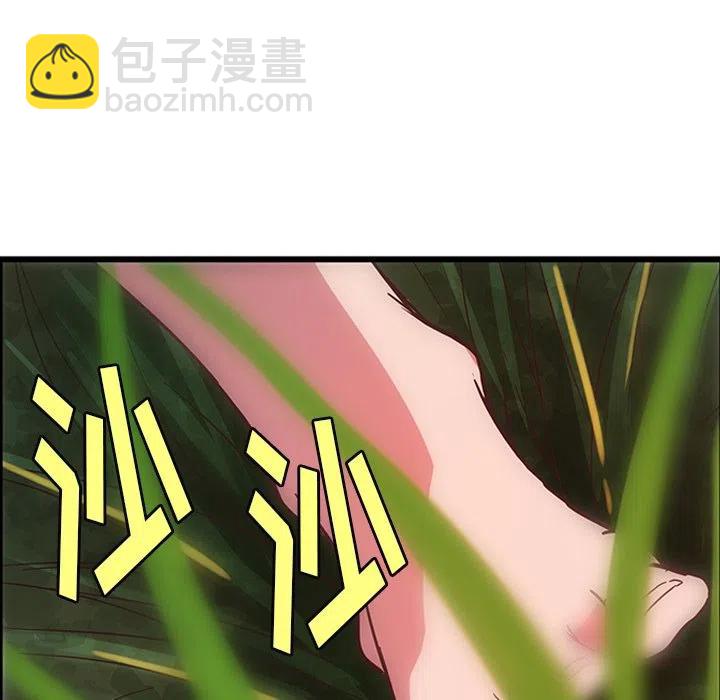 《虎伴日月神》34 第18页