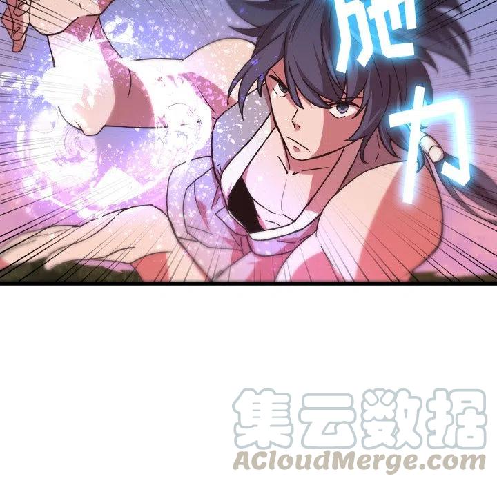《虎伴日月神》34 第31页