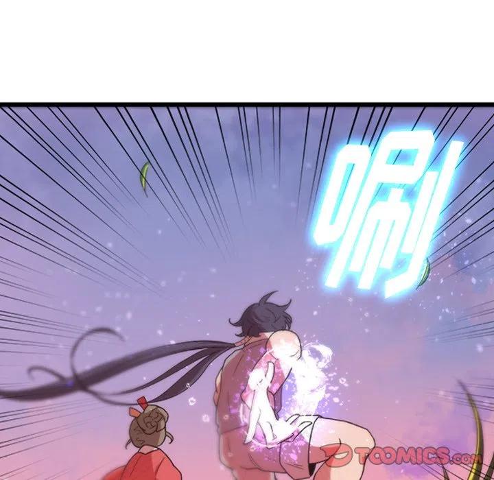 《虎伴日月神》34 第32页