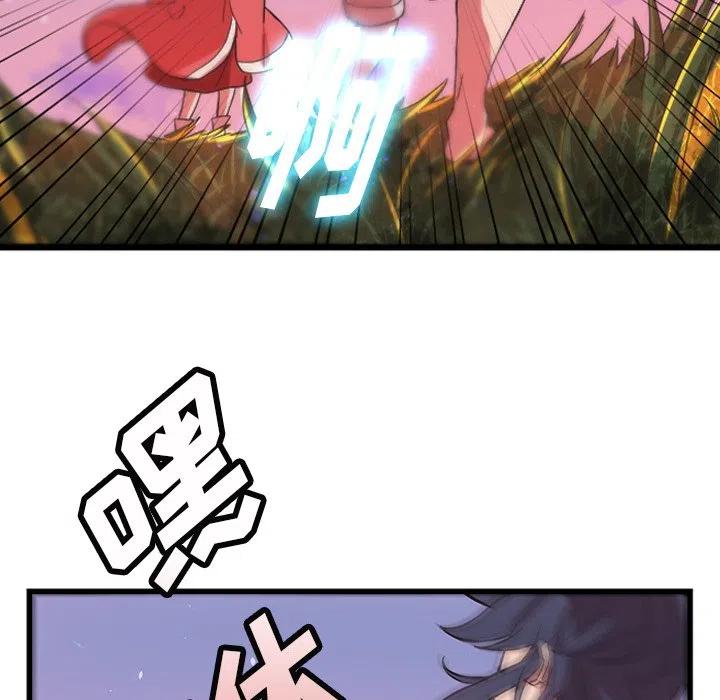 《虎伴日月神》34 第33页