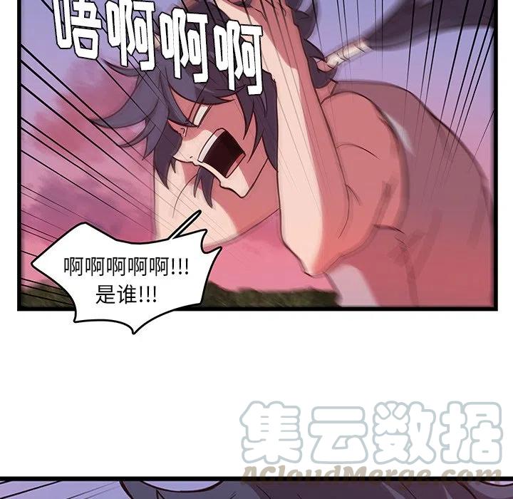 《虎伴日月神》34 第37页