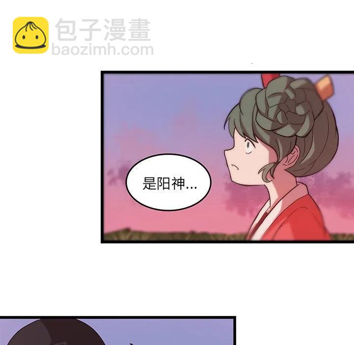 《虎伴日月神》34 第39页