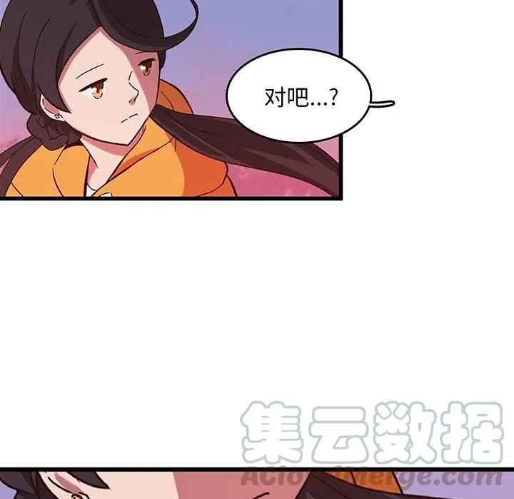 《虎伴日月神》34 第40页