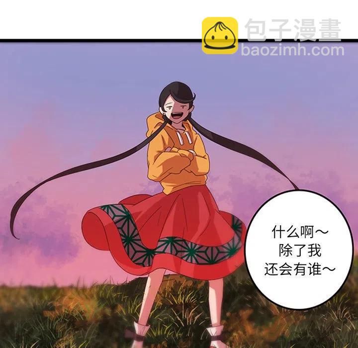《虎伴日月神》34 第42页
