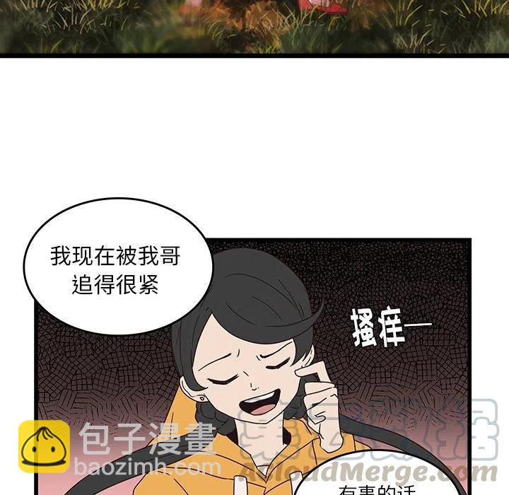 《虎伴日月神》34 第43页