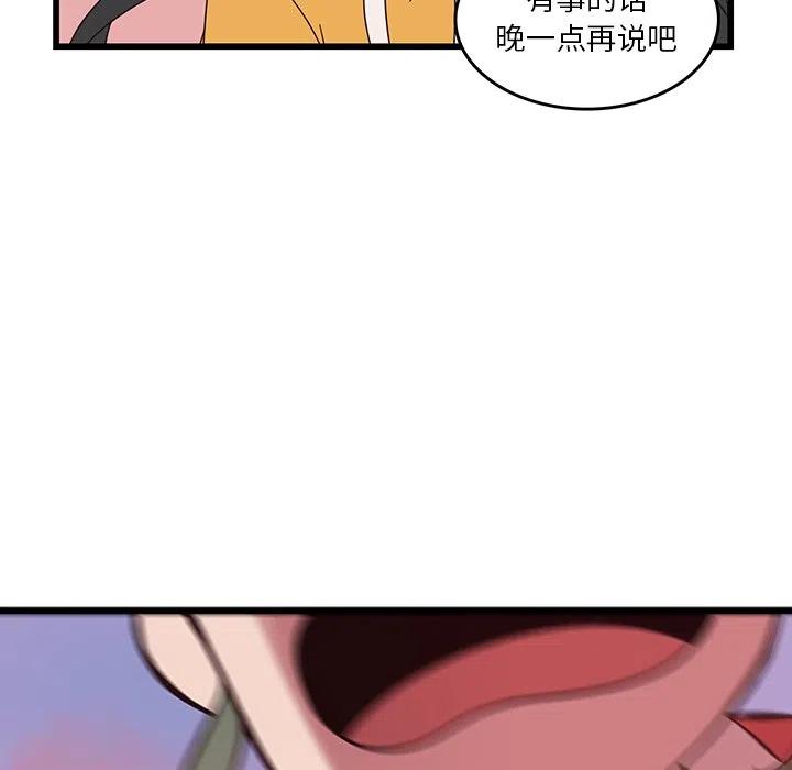 《虎伴日月神》34 第44页
