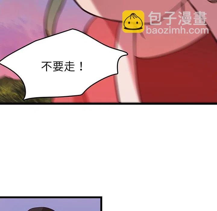 《虎伴日月神》34 第45页