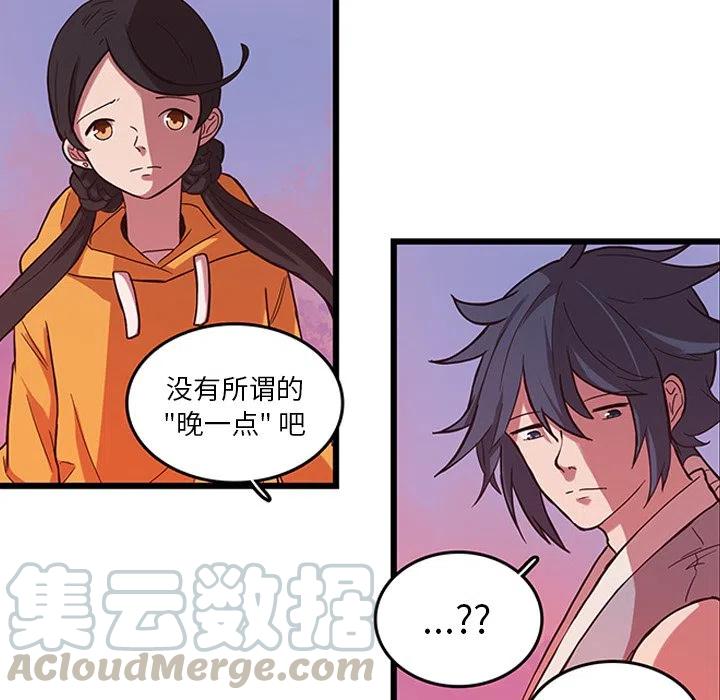《虎伴日月神》34 第46页