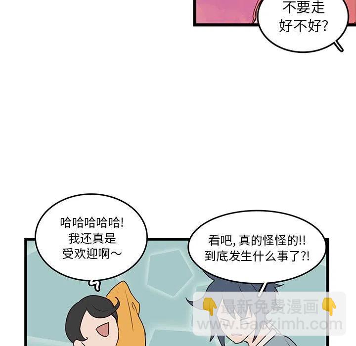 《虎伴日月神》34 第47页