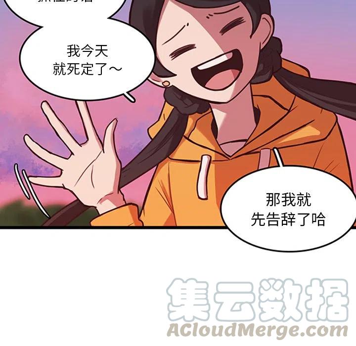 《虎伴日月神》34 第49页