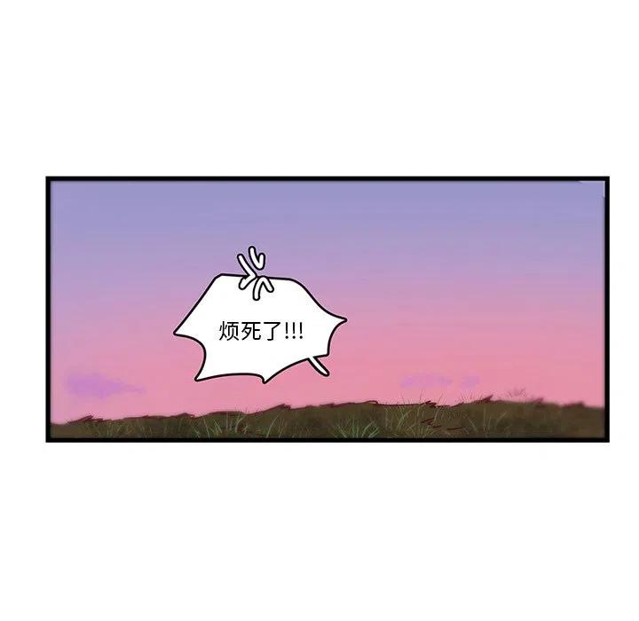 《虎伴日月神》34 第6页