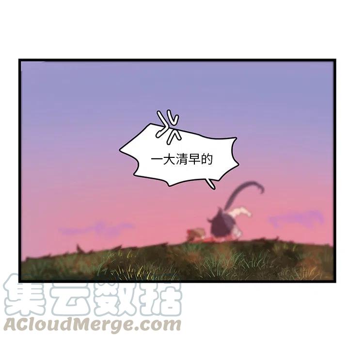 《虎伴日月神》34 第7页
