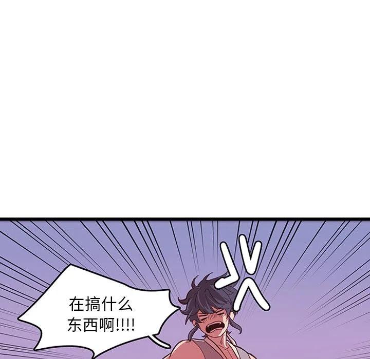 《虎伴日月神》34 第8页