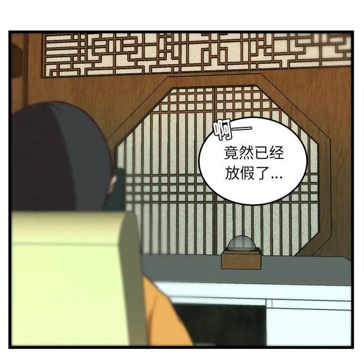 《虎伴日月神》35 第11页