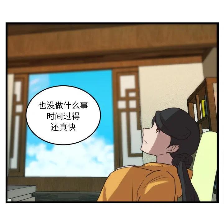 《虎伴日月神》35 第12页