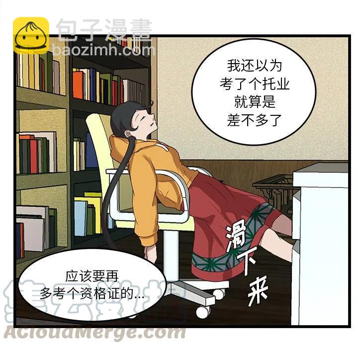 《虎伴日月神》35 第13页