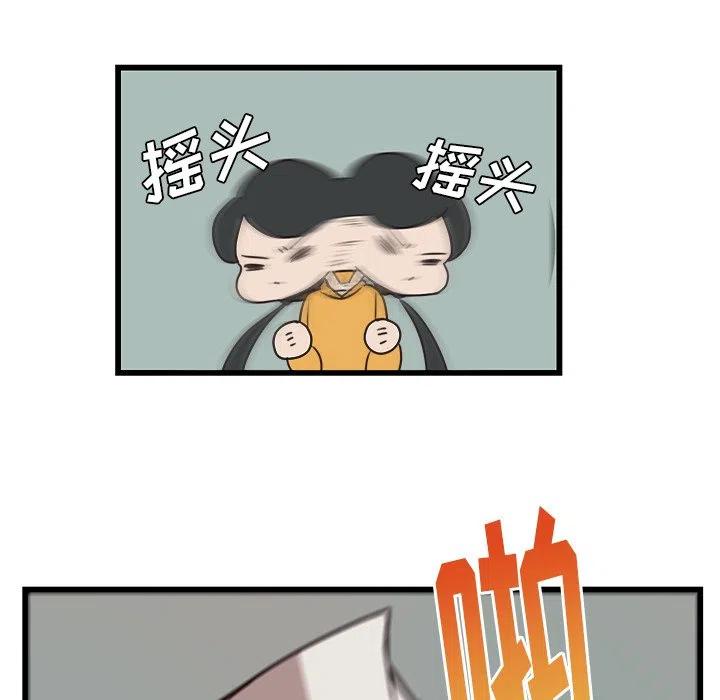 《虎伴日月神》35 第14页