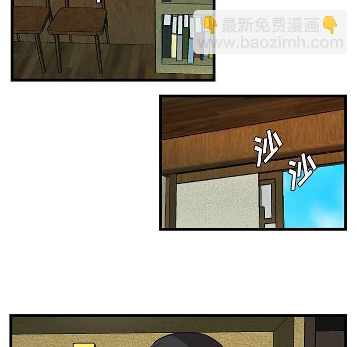 《虎伴日月神》35 第17页