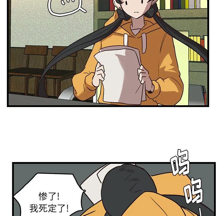 《虎伴日月神》35 第20页