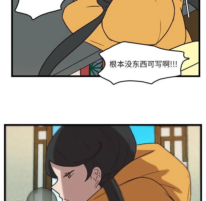 《虎伴日月神》35 第21页