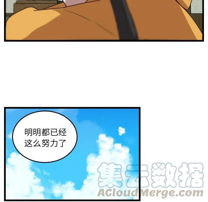 《虎伴日月神》35 第22页