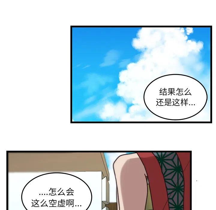 《虎伴日月神》35 第23页