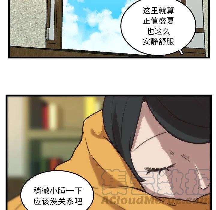 《虎伴日月神》35 第25页