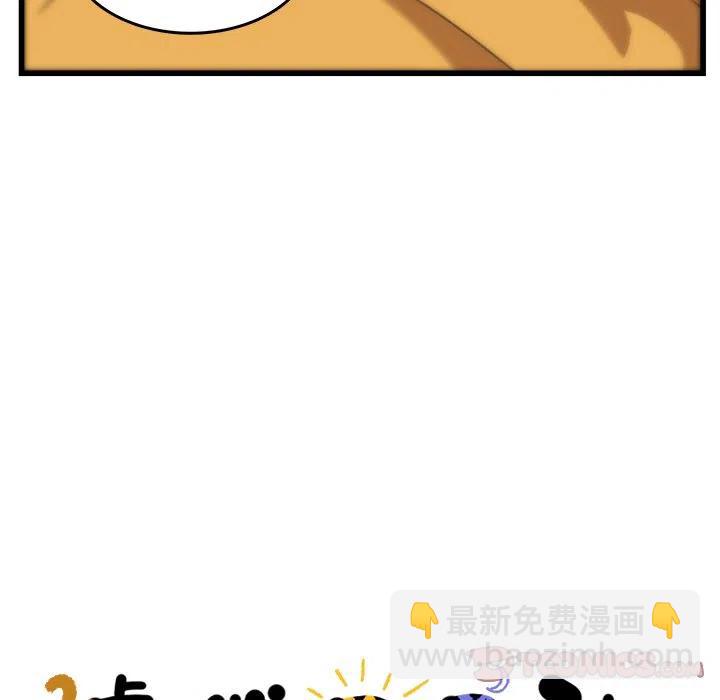 《虎伴日月神》35 第26页