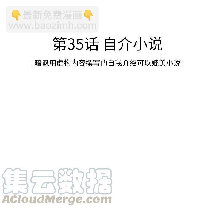 《虎伴日月神》35 第28页