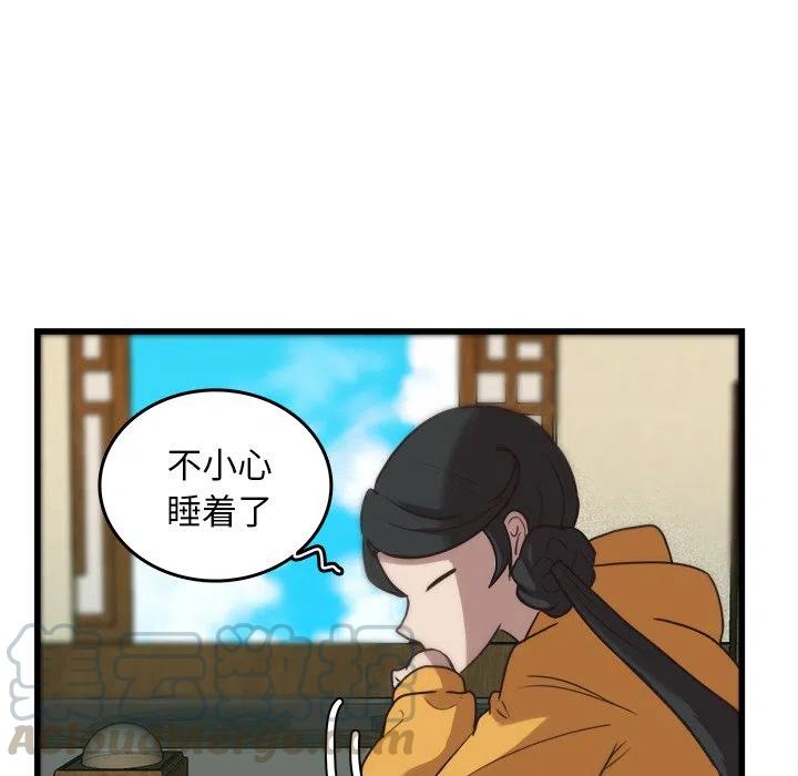 《虎伴日月神》35 第31页