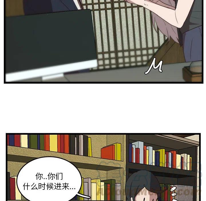 《虎伴日月神》35 第34页