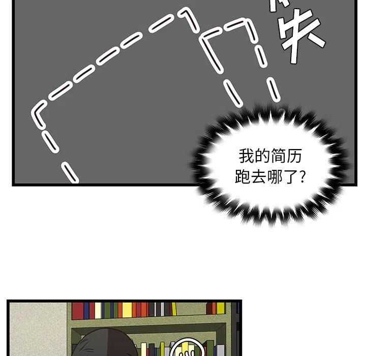 《虎伴日月神》35 第36页