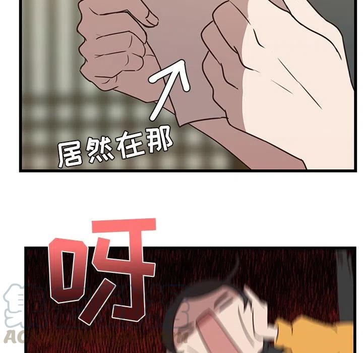 《虎伴日月神》35 第40页