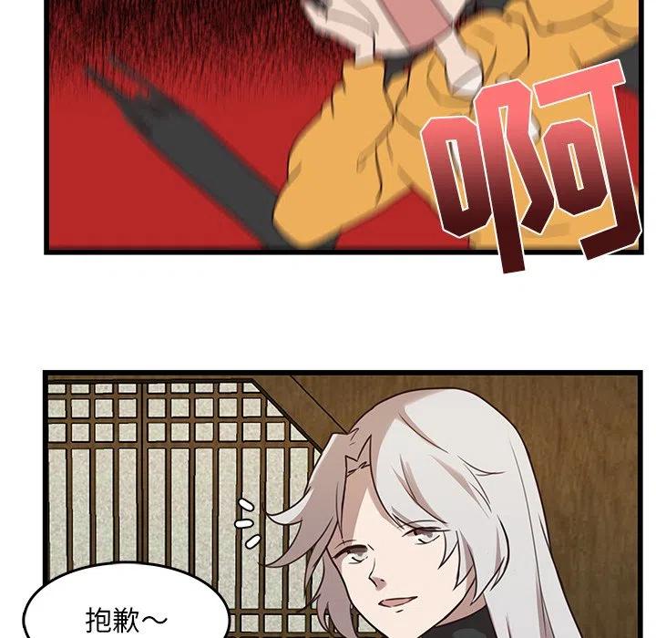 《虎伴日月神》35 第41页