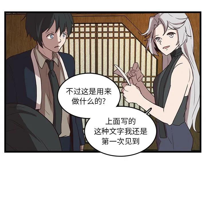 《虎伴日月神》35 第44页